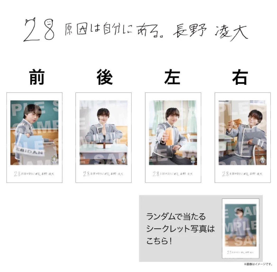 716s2_2's tweet photo. EBiDAN THE LIVE 2026 15th Anniversary エビライ 交換 仮約束 ミニフォト

求  長野凌大

譲  長野凌大、桜木雅哉、吉澤要人以外

エビライ8/13での手渡し交換希望
お気軽にお声掛けください🙇🏻 https://t.co/n0lEvtXCgg