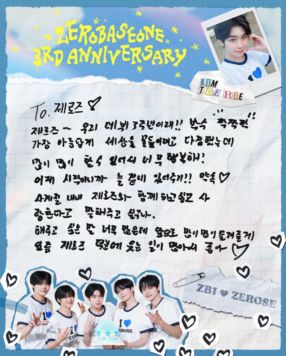 xofowhdk's tweet photo. 세로로 n행시 편지 쓰겠다고 말도 안되는 줄바꿈한거 참 서툴고 귀엽고 너무 사
랑스러움… https://t.co/bi4IVXx5qo