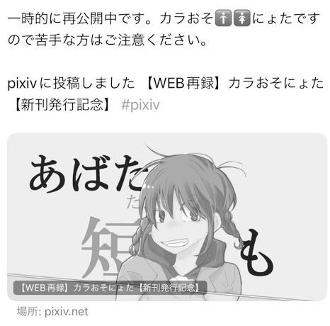 非公開に戻しました。短い間でしたが読んでいただきありがとうご