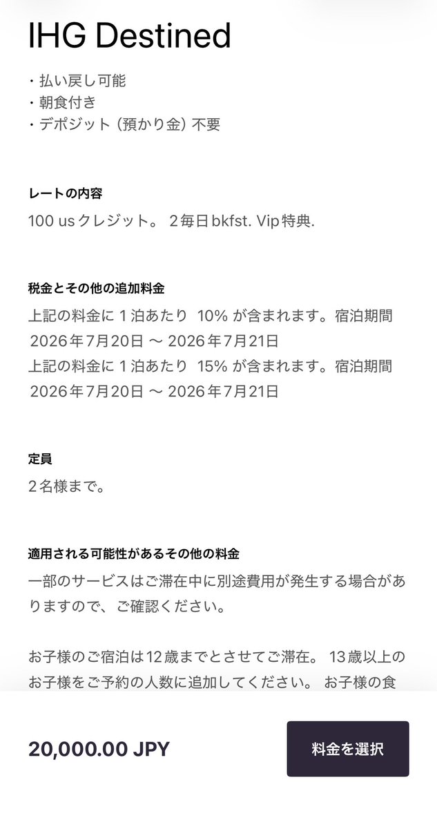 hikonyan_dia's tweet photo. もうリーガロイヤル壊れちゃうってーーーーー

20000円で
16000円のクレジット、2人分の朝飯

実質無料は言わないけど、まぁお得ではあるよね、口座から2万は引かれるけどね https://t.co/kFKetZVc6g