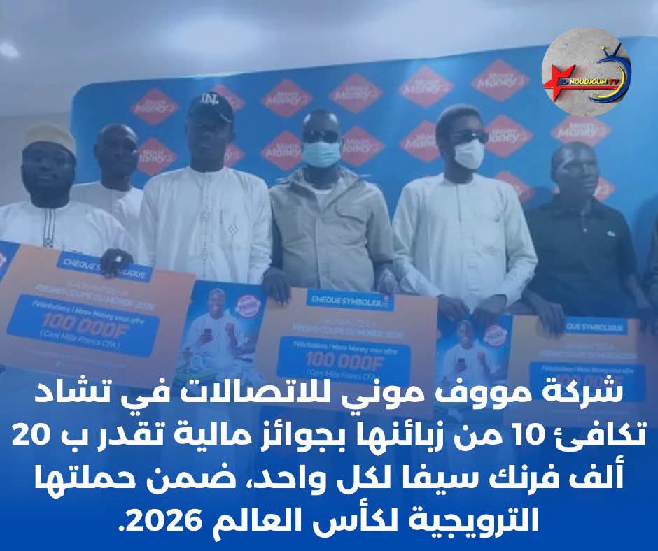 Halima_12gd's tweet photo. Un bon geste de Moov Money pour ses fidèles abonnés à Ndja. Mais le souhait de tous les clients, c'est de voir la même efficacité dans l'amélioration des services et de la connexion partout au #Tchad https://t.co/Dk7tbSu8dc