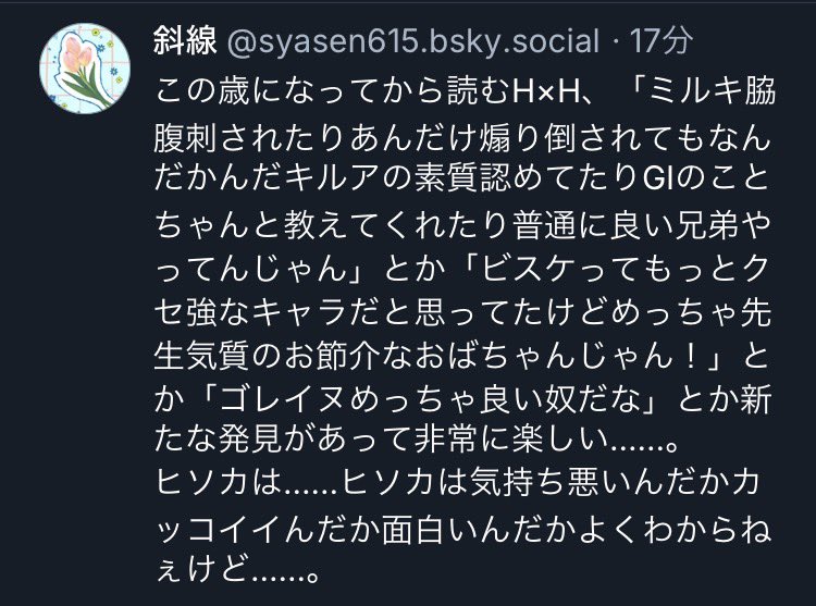syasen615's tweet photo. ヒソヒソに対する感情が自分でもよく分かりません。 https://t.co/oGnb7i29rn