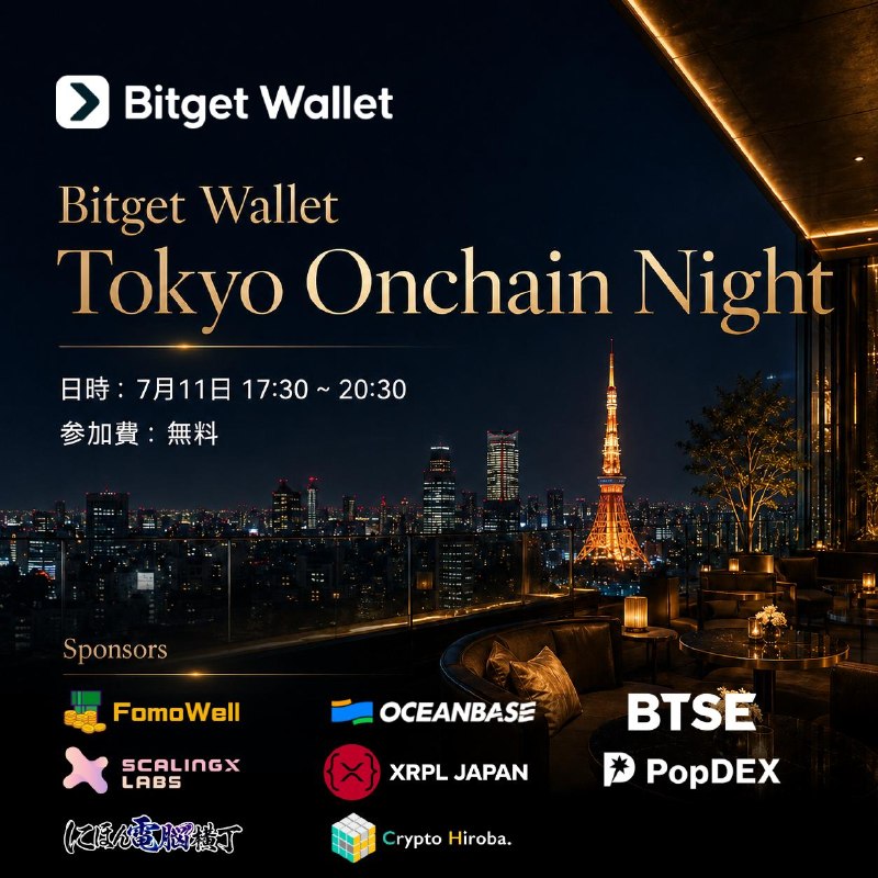 FomowellX's tweet photo. FomoWell is excited to be invited to @BitgetWallet 's exclusive event in Tokyo on July 11, and we're happy to support this special gathering.

We look forward to connecting with industry partners and community members, sharing ideas, and exploring the future of BTCFi and Web3 together.

See you in Tokyo! 🟠

#FomoWell #bitcoin #BTC #BTCFi #Web3 #WebX2026