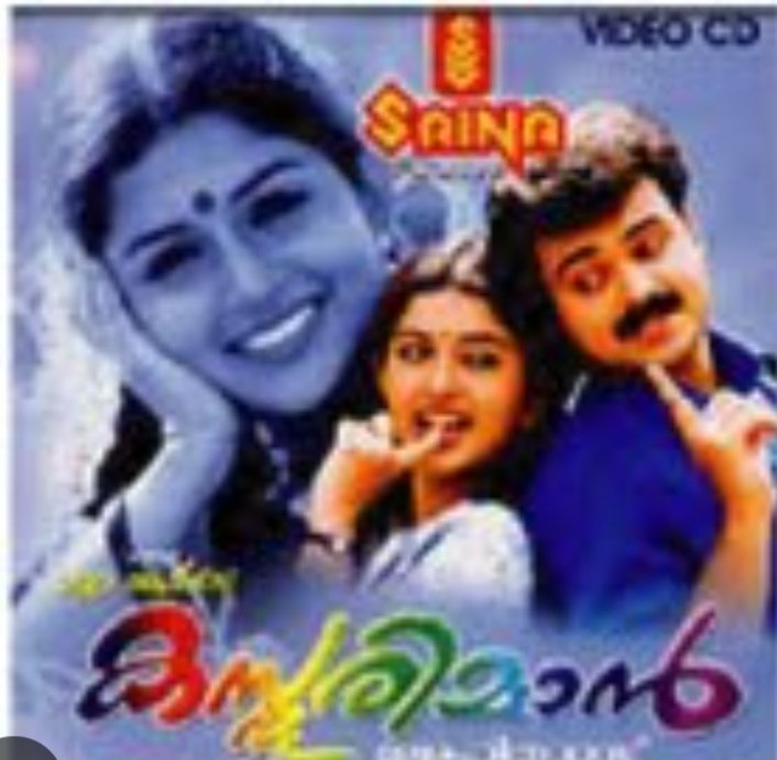 sm_swiftmind's tweet photo. ഒന്ന് പ്ലസ് വൺ 2 is maths
ഒന്ന് പ്ലസ് വൺ 1 is love

ആദി വസന്തം തരളിതമായി
അനുരാഗ പൂമഴയിൽ
രാഗ പരാഗം നിറകതിരൈ
മാനസ പൂവണിയിൽ
പ്രേമം ഇത് പ്രേമം
ഒരു തുള്ളി സ്വപ്നത്തിൽ
പൊൻമുത്തൈ മട്ടും നിത്യ പ്രേമം https://t.co/0GoduK5Sze