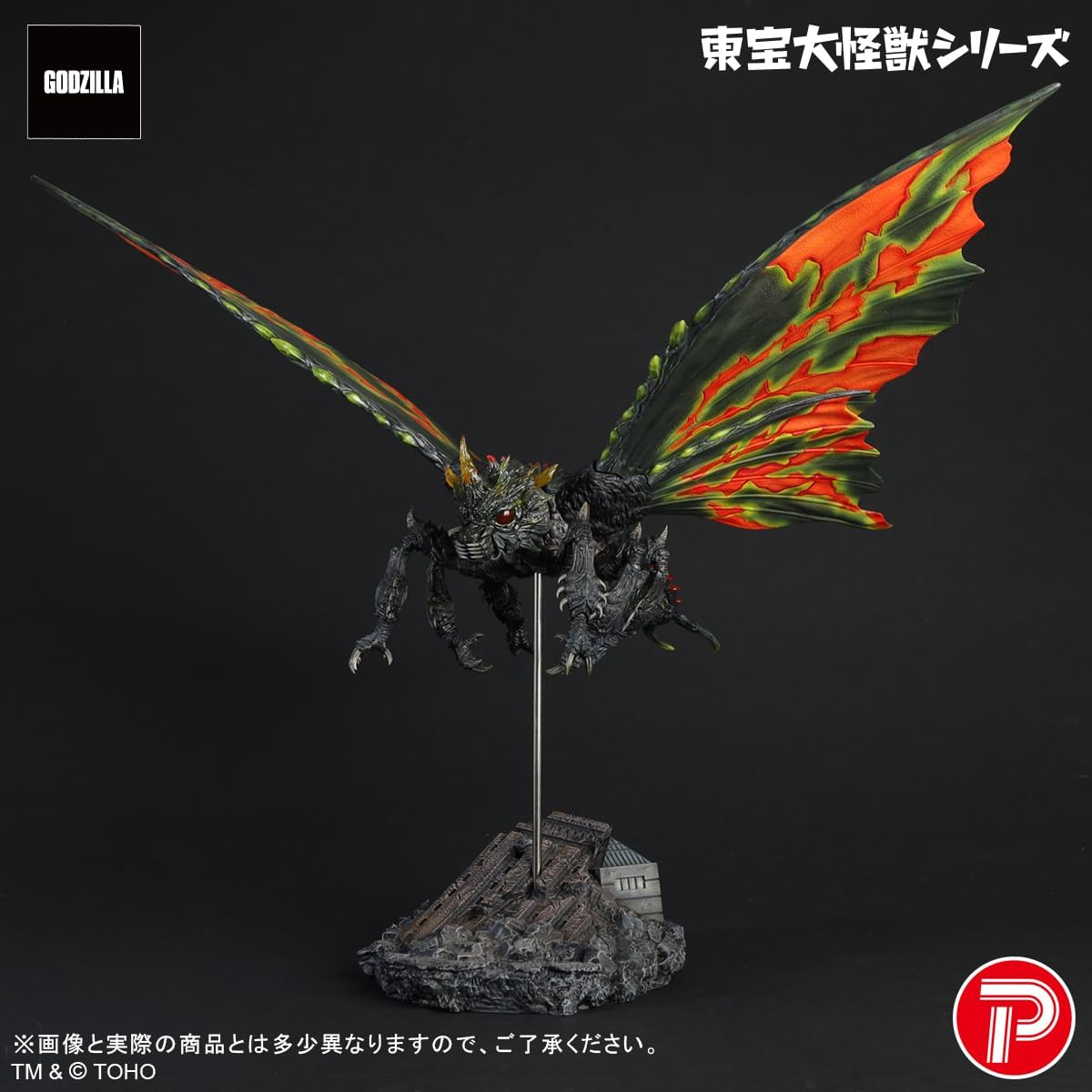 エクスプラス】 GARAGE TOY 東宝大怪獣シリーズ 『バトラ (成虫)』予約