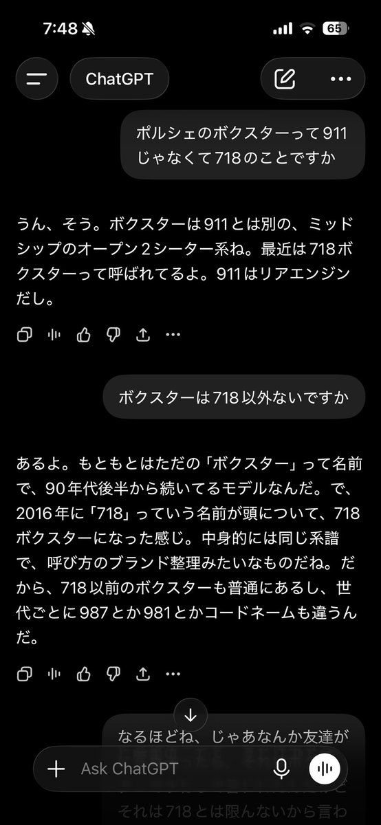 tk__jpn's tweet photo. GPT Live

右が使用に並行して勝手に生成される文字起こしですが、返答が早すぎて、こっちが話している間に被せてきますね笑 

チャットで使えるモデルよりダウングレードのモデルが推論とかやってるんでしょうか？あまりにレスが早いです https://t.co/0GQEX6g7EI