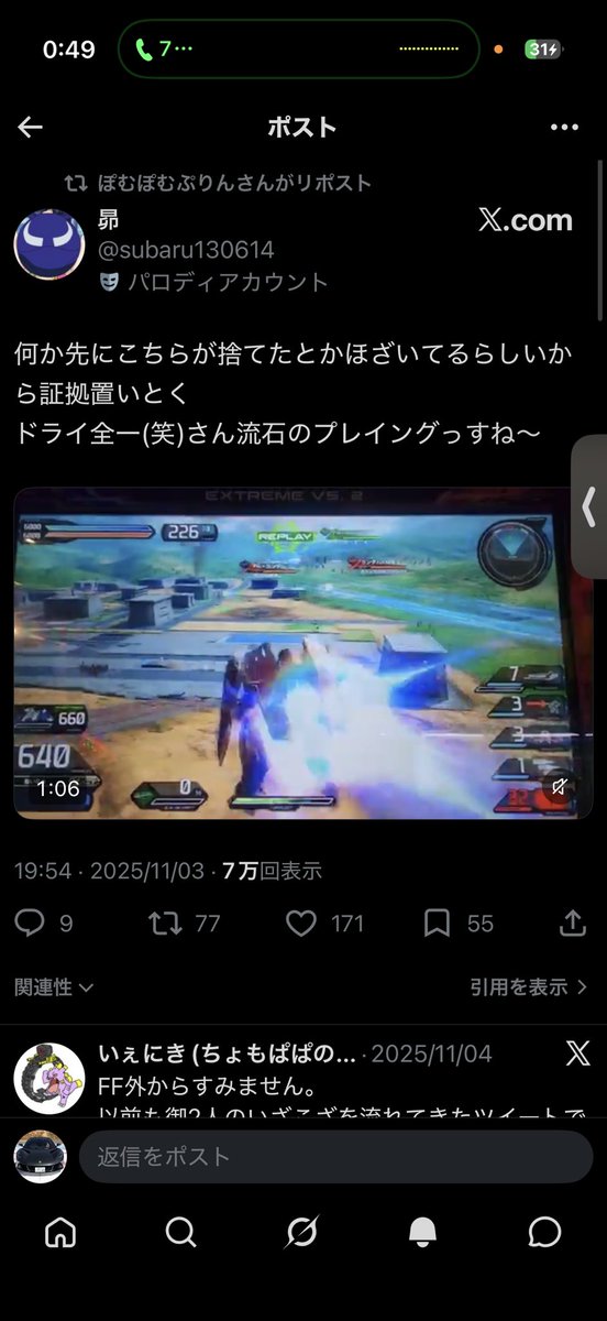 UekPif's tweet photo. @exvskinzoukinsa 晒され常習犯やったんすねw https://t.co/TmWsA5f9u5