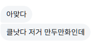 nyangsadea's tweet photo. 친구가 설명해준 도로헤도로 https://t.co/OWZqOiEbVT