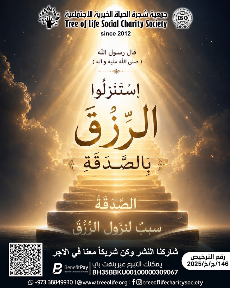 TreeOfLifeBH's tweet photo. تتضاعف في ليلة الجُمعة ونهارها ألف ضعفها في سائر الاوقات. فعن أبي عبدالله (عليه السلام) قال: كان أبي أقل أهل بيته مالاً وأعظمهم مؤونة قال: وكان يتصدق كل يوم جمعة بدينار، وكان يقول: الصدقة يوم الجمعة تضاعف لفضل يوم الجمعة على غيره من الأيام.

للتصدق 🌹

https://t.co/cv4hKftC3U https://t.co/6iZ7AGGYjs
