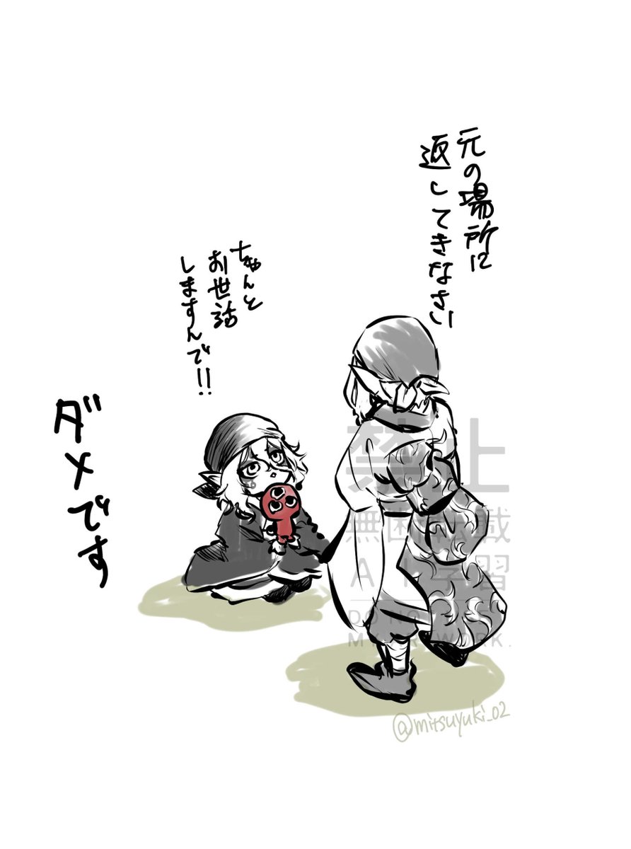 mitsuyuki_02's tweet photo. ウチでは飼えません https://t.co/VRsJFYD4m3