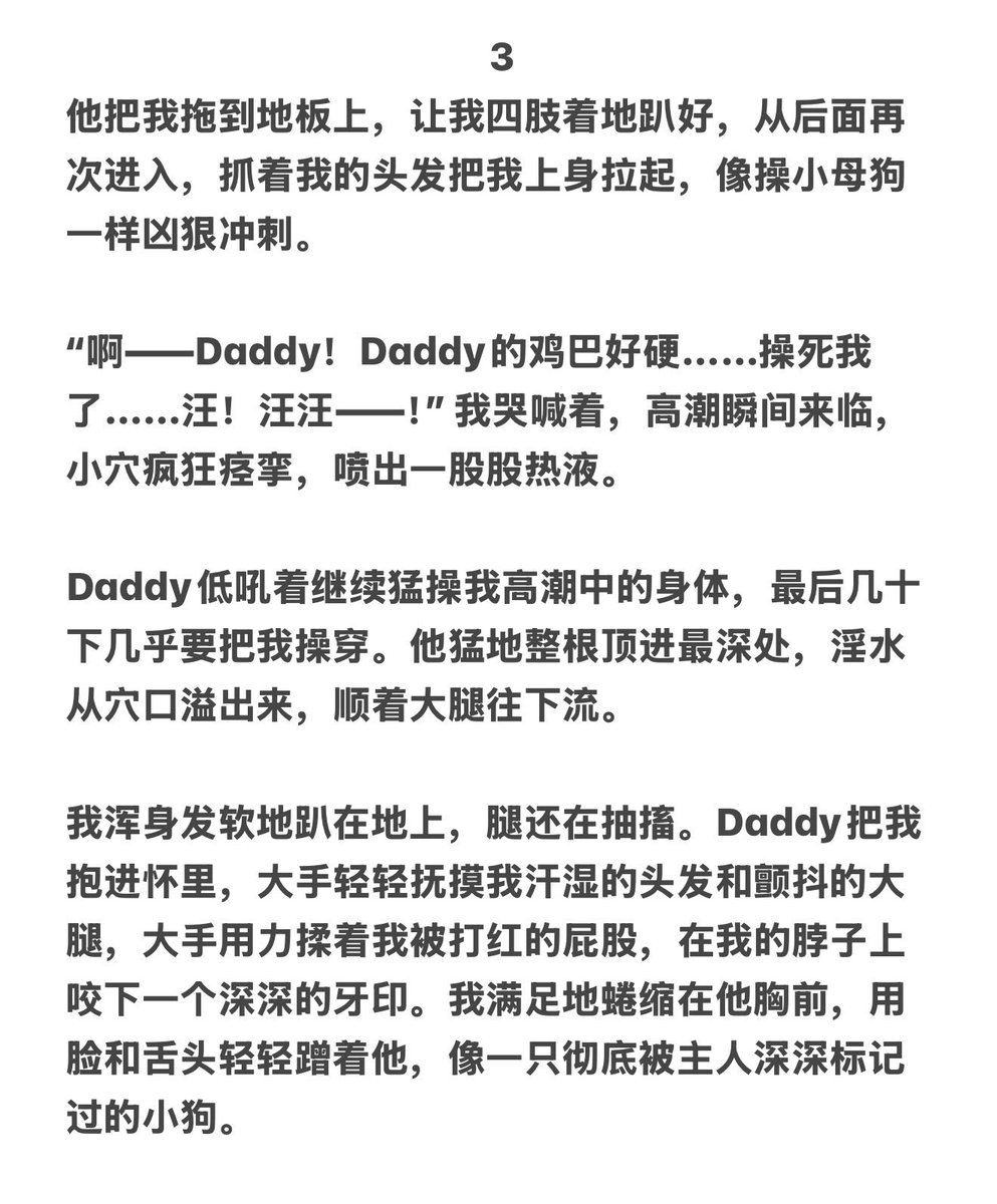 Zoeyyur's tweet photo. angry sex😈（共三页）
#小狗日记 #doi实录 #daddy #puppy https://t.co/tS6nrIApOh