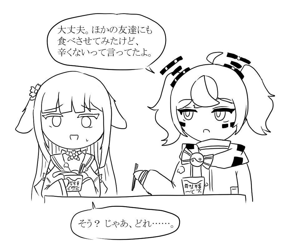 Pumfafa_'s tweet photo. 안매운 라면
#国旗娘
#地球は丸いから https://t.co/YZU8Yj5YaN