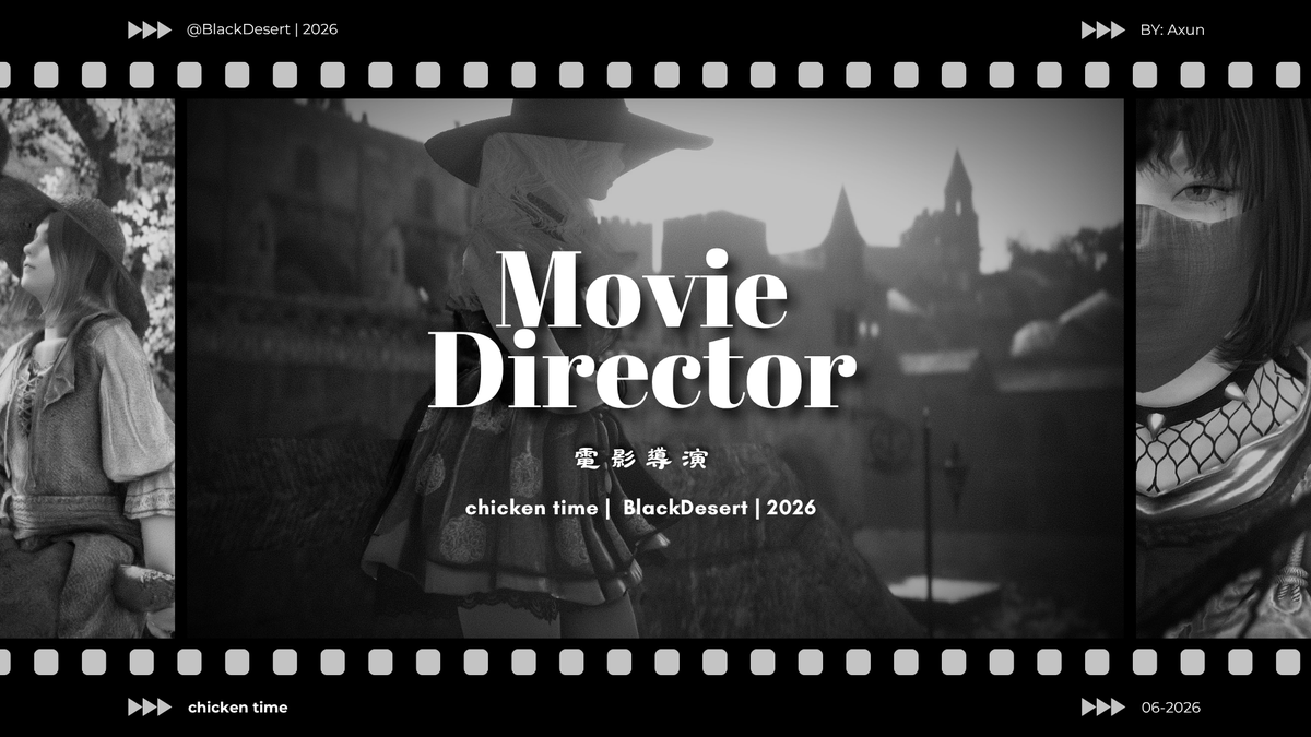 chickentime_bdo's tweet photo. 📽️【主題活動】電影導演 | 得獎名單📽️
🏆綜合評分特優 小翅仔  
🎖️綜合評分佳作 知知 請讓鱷貓咬一口

🎁小雞片刻贊助 | 得獎名單：
🎖️綜合評分佳作 
｜越祈 
｜TheY63 
｜雪鳶夜薰 
｜貓的月夜舞會 
｜拉維亞

感謝參與本次活動的所有玩家及評審！
#小雞片刻 #黑色沙漠 https://t.co/ugjXQW5Yt6