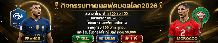 PR0_2026_'s tweet photo. **คืนนี้** กิจกรรม ทายผล แพ้/ชนะ/เสมอ
🎊 ทายถูกได้เครดิต 100 บาท 🎊
สมาชิกใหม่ ฝาก100 ดูบอลโลกฟรี7วัน
ร่วมกิจกรรมทายผลฟุตบอลโลก 2026 รับรางวัลรวมกว่า
50,000 บาท
 สมัครได้ที่ : https://t.co/oOMIgmDwJb
หรือเว็บไซต์ : https://t.co/loe429SGHw https://t.co/Uc5ggVZmez