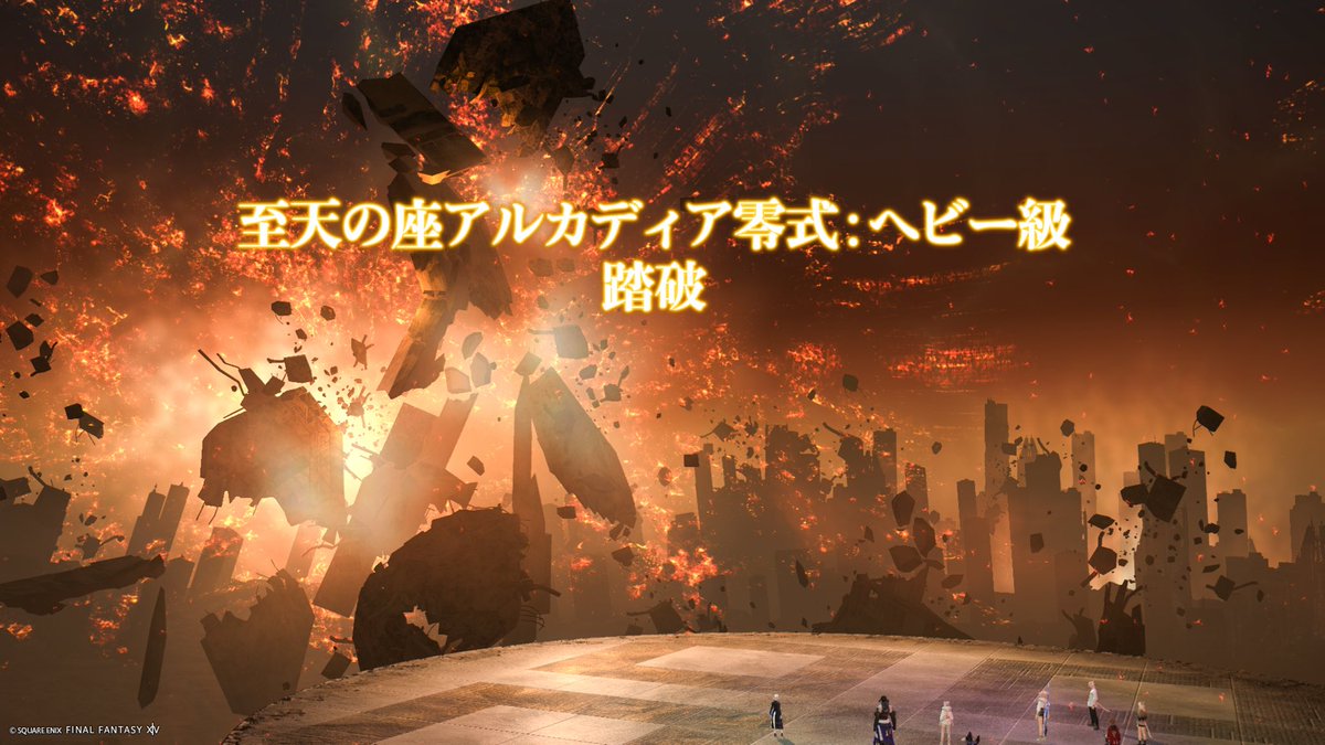 TNM62529's tweet photo. きゃぁぁぁぁぁああああ.˚‧º·(´ฅдฅ｀)‧º·˚.

つよつよPTとフレさんに恵まれて1飯で初零式クリア出来ましたぁ！🥹

長い時間、何度もお付き合いしてくれたフレさんもありがとう🥲

そして……
一つだけ報酬あってまさかの!!!!!!

出たぁぁあ😭
本当にありがとうございました.ᐟ.ᐟ

#FF14 https://t.co/2cnAM3TcGr