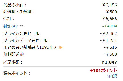 特価jp (@tokkaJP) / Posts / X