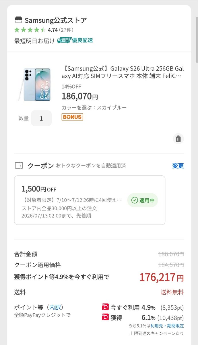cha_005's tweet photo. やすい https://t.co/rdz2S0hYEc