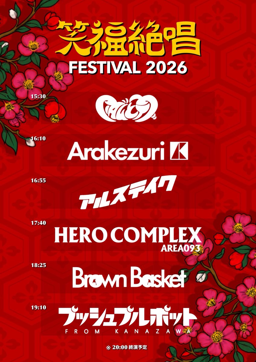 HERO COMPLEX ピック HERO COMPLEX (@herocomplexKKK) / Posts / X