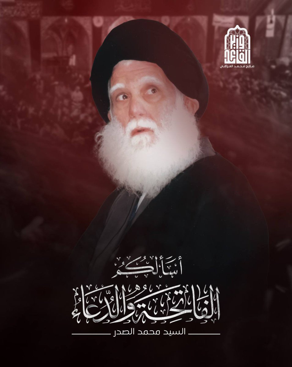 NazmHsyn's tweet photo. الحاج صالح محمد العراقي (وزير القائد) https://t.co/mhBwvX88YM