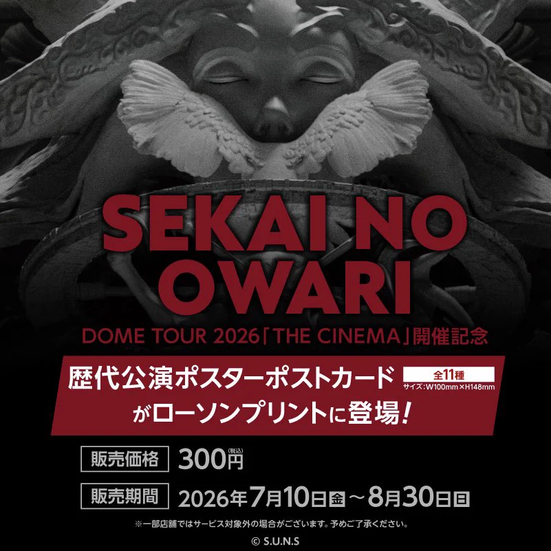 サクマのセカオワ情報垢 on X: 