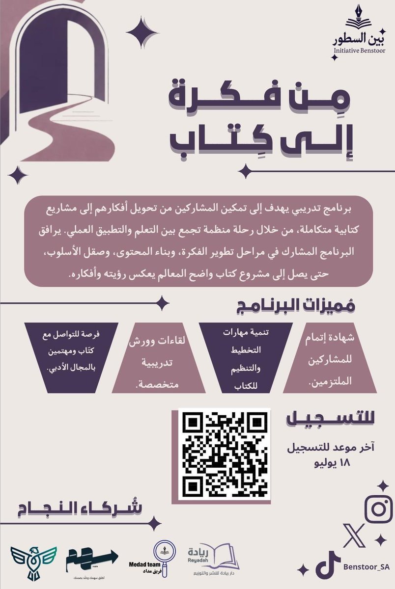 منال الفهمي tweet media
