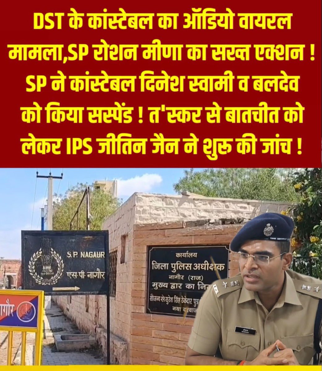Mohit2325's tweet photo. सत्यमेव जयते

विभागीय जांच में आरोप प्रमाणित नहीं होने के उपरांत जीजा श्री बलदेवराम जी की पुनः सेवा में बहाली पर हार्दिक बधाई एवं शुभकामनाएँ 🎉🎉

 "सत्य परेशान हो सकता है, पराजित नहीं" इसका साक्षात उदाहरण है राजस्थान पुलिस के जाबाज़ बलदेवराम जिन्होंने विपरीत परिस्थितियों में भी हिम्मत नहीं हारी और आज उसी का परिणाम है उन पर लगे आरोप निराधार पाए गए और उन्हें पुनः बहाली की गई ।

अग्रिम भविष्य की शुभकामनाएं 🎉❤️