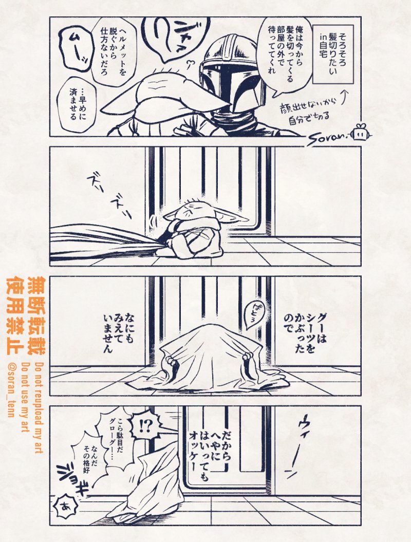soran_tenn's tweet photo. マンドーだって人間だからそりゃ髪も伸びるだろう
髪切りたい父vs甘えたい息子 https://t.co/nPXB4WQVSd