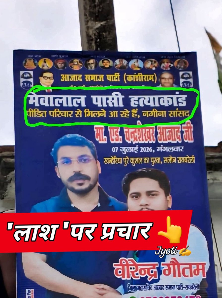 baudha_er's tweet photo. बहुजन समाज से निवेदन है ऐसे किसी माफिया गुंडे के चक्कर में नहीं आना है जो दलित समाज के लाशों पर राजनीति करता हो। राजनेता हो रहे अत्याचार को खत्म करने का प्रयास करता है ना कि लाशों पर राजनीति। देश में ऐसा कोई नेता नहीं है जो लाशों पर राजनीति करता हो। ऐसा एक मात्र नेता रावण https://t.co/Ue1Kz9dPpL