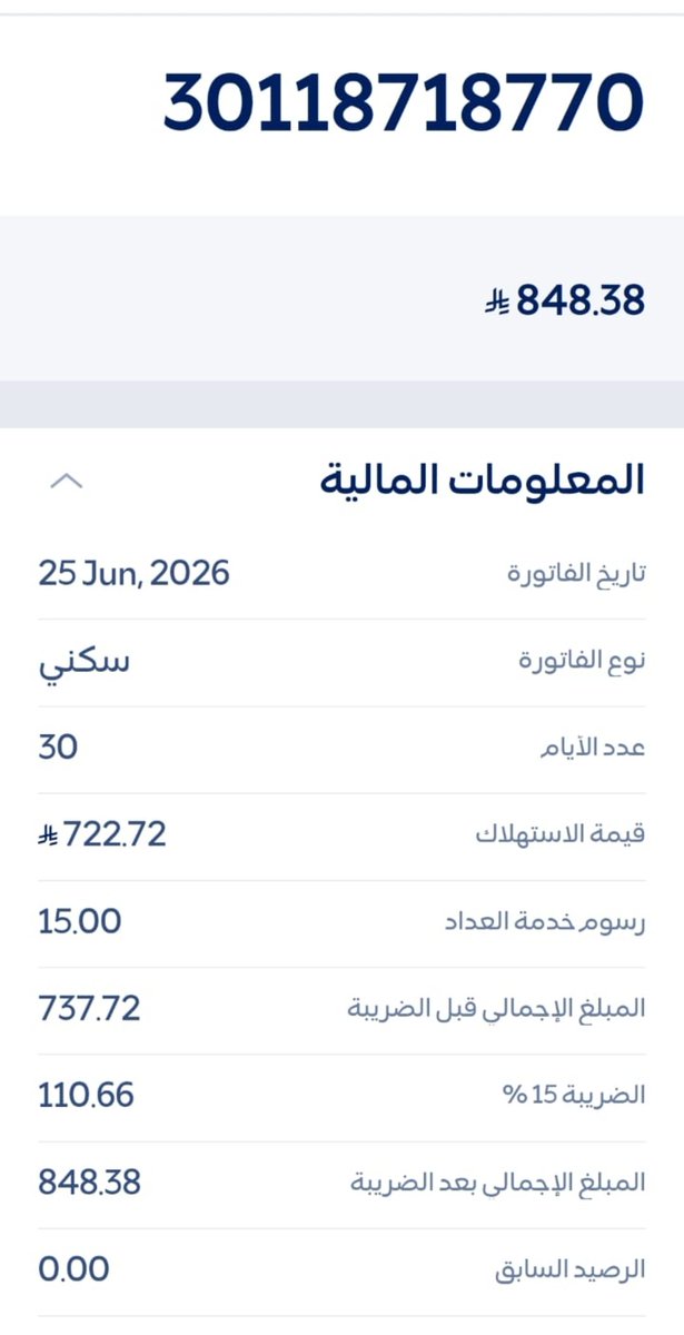 K90Yi's tweet photo. @khaled_q28 محتاجه تسديد الكهرباء أنا ام ايتام وعندي مايثبت كلامي يافعل الخير والعطاء ربي يسر امورك ويفتحلك الابواب المغلقه جعلها في ميزان حسناتكم ارحمو من في الارض يرحمكم من في سماء https://t.co/EsMRAobKaT