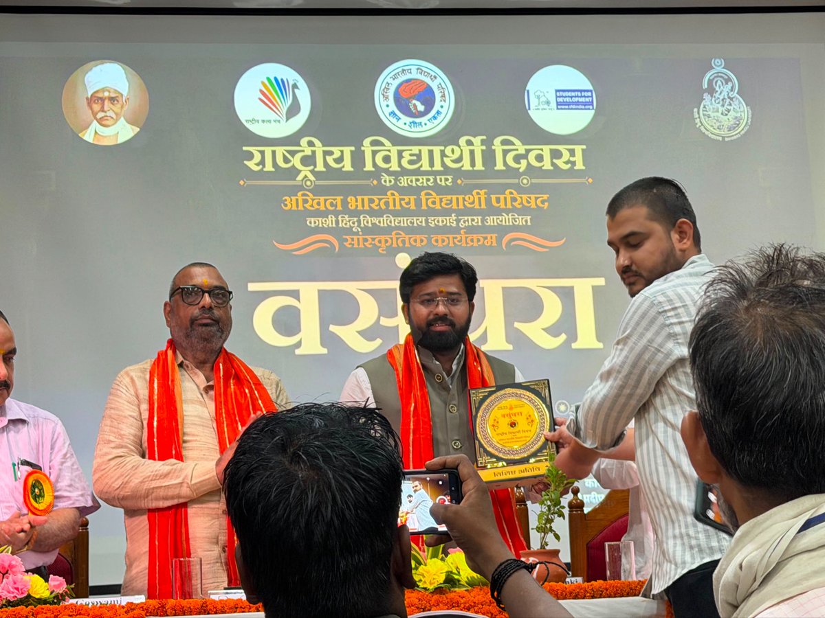 ABVPVoice's tweet photo. अभाविप काशी हिंदू विश्वविद्यालय में राष्ट्रीय विद्यार्थी दिवस एवं अभाविप के 78 वें स्थापना दिवस के अवसर पर “वसुंधरा” सांस्कृतिक कार्यक्रम का आयोजन किया गया इस दौरान विशेष रूप से राष्ट्रीय महामंत्री डॉ. वीरेंद्र सिंह सोलंकी ने उपस्थित छात्र शक्ति को संबोधित किया।

#ABVP78 #NationalStudentsDay