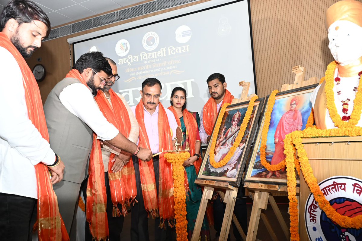 ABVPVoice's tweet photo. अभाविप काशी हिंदू विश्वविद्यालय में राष्ट्रीय विद्यार्थी दिवस एवं अभाविप के 78 वें स्थापना दिवस के अवसर पर “वसुंधरा” सांस्कृतिक कार्यक्रम का आयोजन किया गया इस दौरान विशेष रूप से राष्ट्रीय महामंत्री डॉ. वीरेंद्र सिंह सोलंकी ने उपस्थित छात्र शक्ति को संबोधित किया।

#ABVP78 #NationalStudentsDay