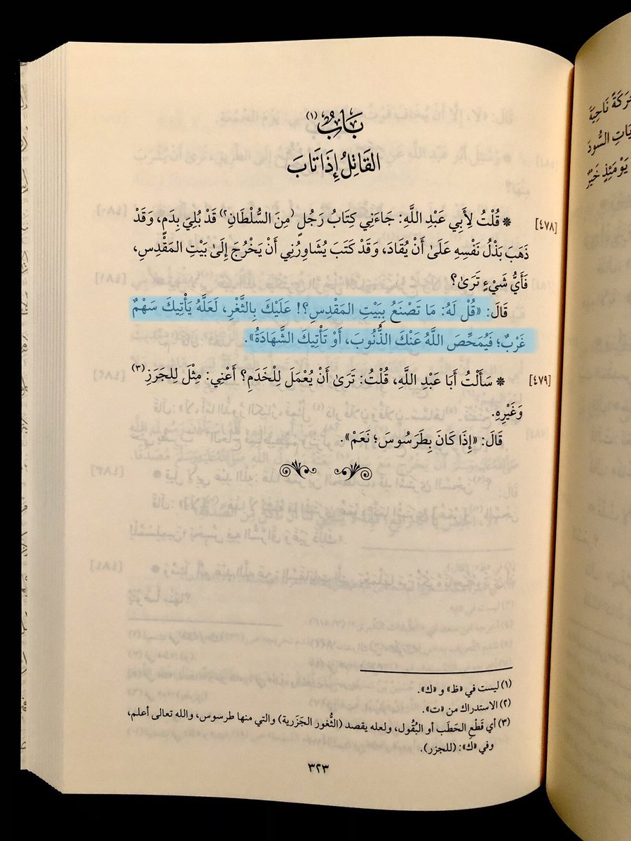 al-Darawardi tweet media
