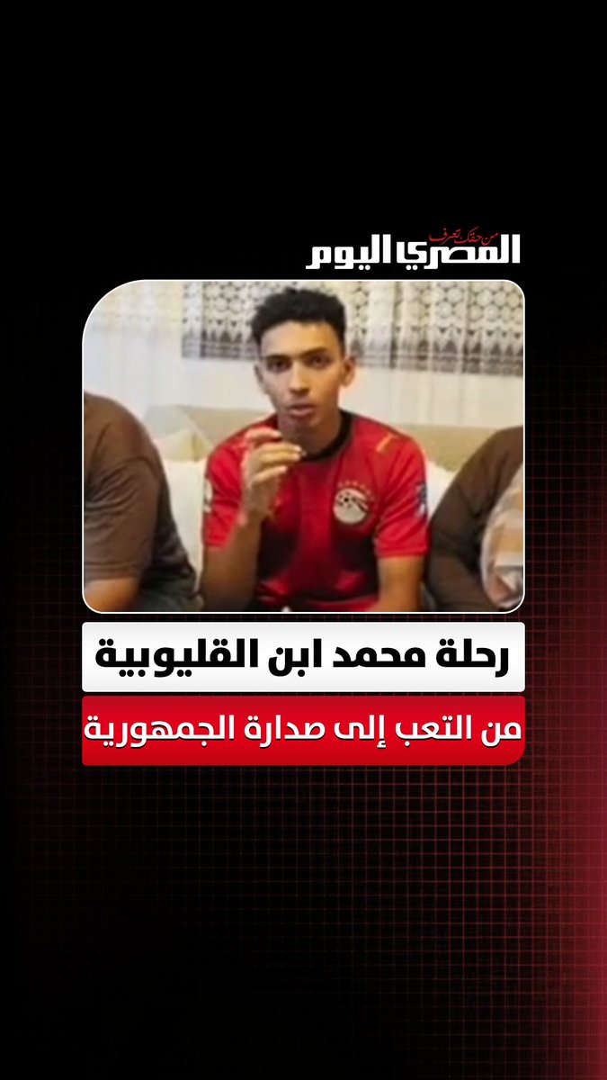 بيصحى 4 الفجر كل يوم.. رحلة محمد ابن القليوبية من التعب إلى صدارة الجمهورية. تصوير: علي إسماعيل 