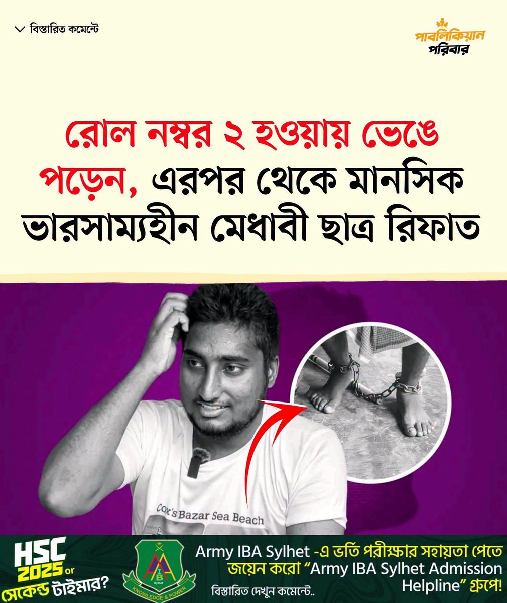 MdRohan211272's tweet photo. এজন্য বেশি পড়িনা😂😂😂 https://t.co/s7N2FzPN8j