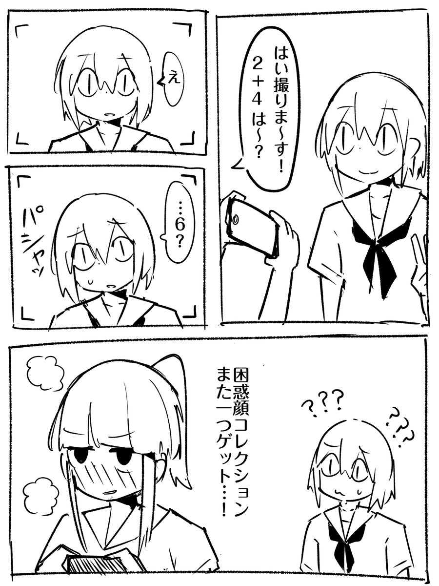 nakineiriko's tweet photo. 困惑顔コレクター https://t.co/XvWtmphzIk