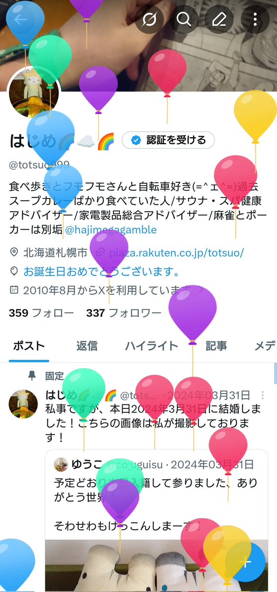 totsuo999's tweet photo. ツール・ド・フランスで推し選手のポガチャルがステージ優勝を決めてくれて大満足の誕生日スタート🌟(早く寝ましょう)
#TDF2026 https://t.co/L1DnGuzz7P