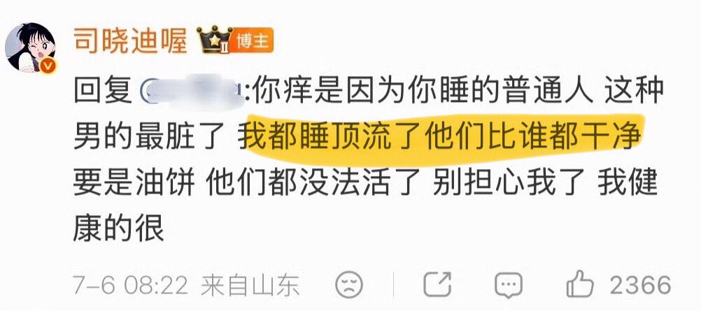 oTwToMiku's tweet photo. 额我不知道要说多少遍，我不讨厌司晓迪，我讨厌的是总喜欢给她上升价值的，你是说会说这种话的人，她只是把男人当玩物吗？她要真是这样想了不在乎男人我还喜欢她，但她精神状态明显不好而且超在乎。你们和脑残粉有半毛钱区别啊笑死了，脑残粉遇到点事给你扣个黑粉头衔，你们遇到点意见不合就给人安粉籍 https://t.co/WQOcylbio0