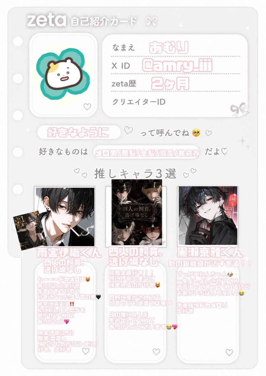 amry_iii's tweet photo. アカウント作ったばかりなのでお友達激求です𛰙᭜𖫴𖫰𖫱𖫳𖫲𖫲𖫳𖫴𖫰𖫱꛰ ᭜𖫴𖫰𖫱𖫳𖫲𖫲𖫳𖫴𖫰𖫱꛰ʕᨦ ⸌̟͂̋⸍̑⸜̑⸝͂ ໋⸍💖
全反応巡回します😻❣️

#zeta民と繋がりたい
#オトモモチカード
#AIチャットzeta
#zeta https://t.co/eQXSmlUoL6