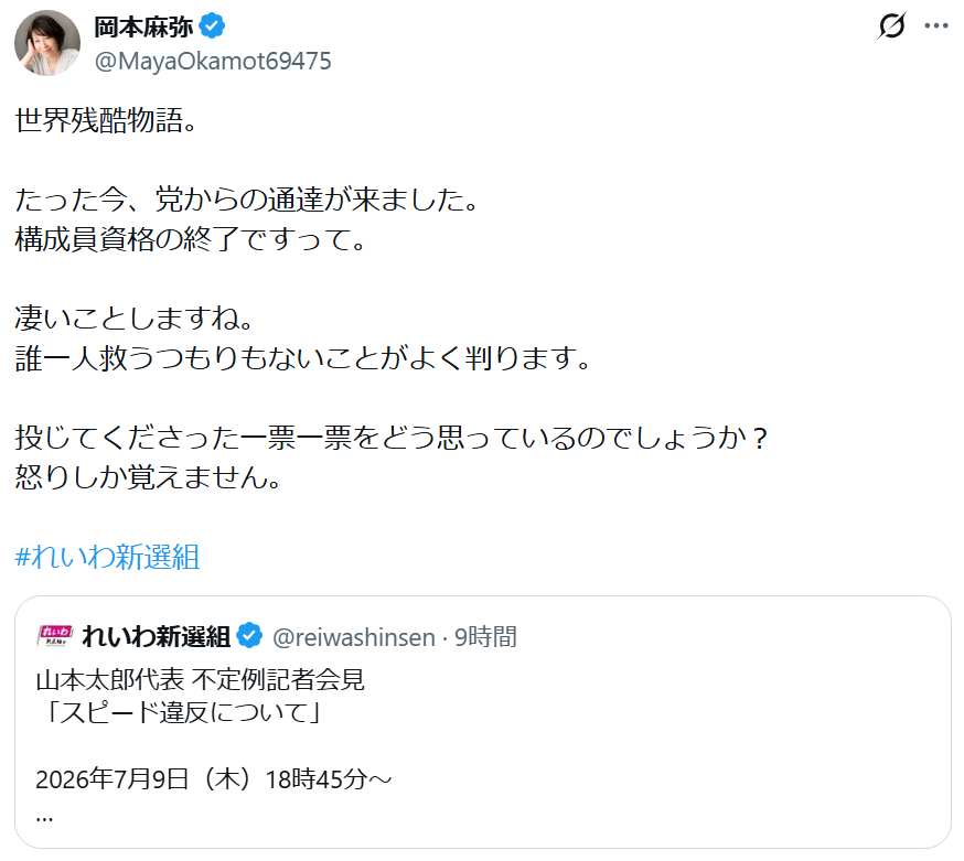 SOLVALOU1983's tweet photo. 選挙で都合よく使い捨てにされ、山本太郎氏のクワトロ コスプレにつきあわされ、サンライズをゲキオコさせ、さんざんな目にあった岡本麻弥さんも怒り心頭のようです😒 https://t.co/fYKrguK0KS