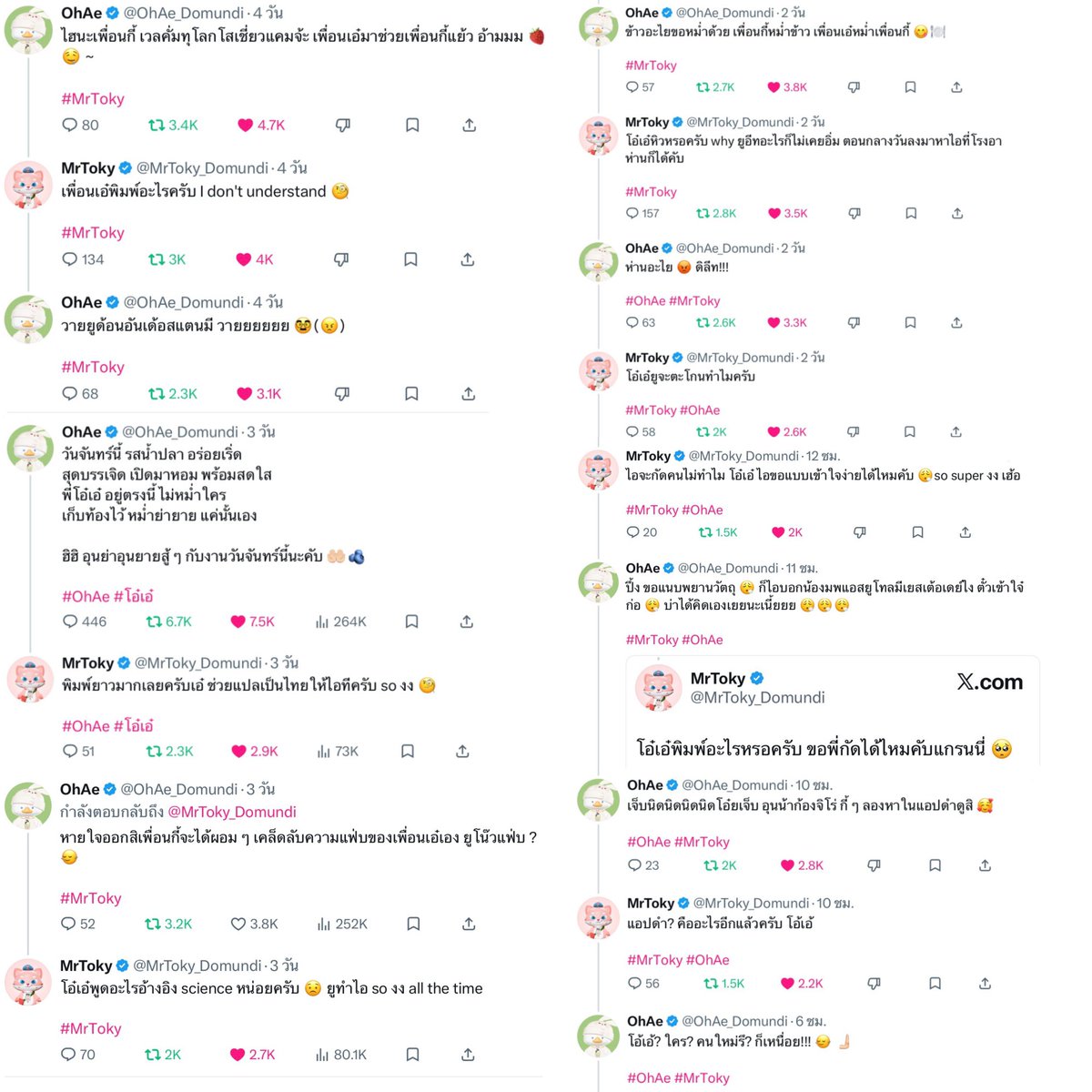 sorssorq's tweet photo. บันทึกความแค้นของคุโรเอ๋มีโทกีไป 5 คดี แล้วแต่ละคดีคือฮามากหลัก ๆ คือโทกี้ไม่เข้าใจบทเจ๊เอ๋ แถมเจ๊เอ๋งอนที่โทกี้ไม่เรียกตัวเองว่า “เพื่อนเอ๋” ชั้นตลกมากอะละไปนั่งดูโทกี้ไม่เคยเรียก “เพื่อนเอ๋” จริง ๆ แถมเรียก “โอ้เอ้” ด้วยซ้ำ เจ๊เอ๋งอนตุดกมบ้อกละพรุ่งนี้โทกี้ตื่นมารีบมาง้อเพื่อนเอ๋ด่วน ๆ เลยนะลูก 55555555555555555

#MrToky #OhAe
