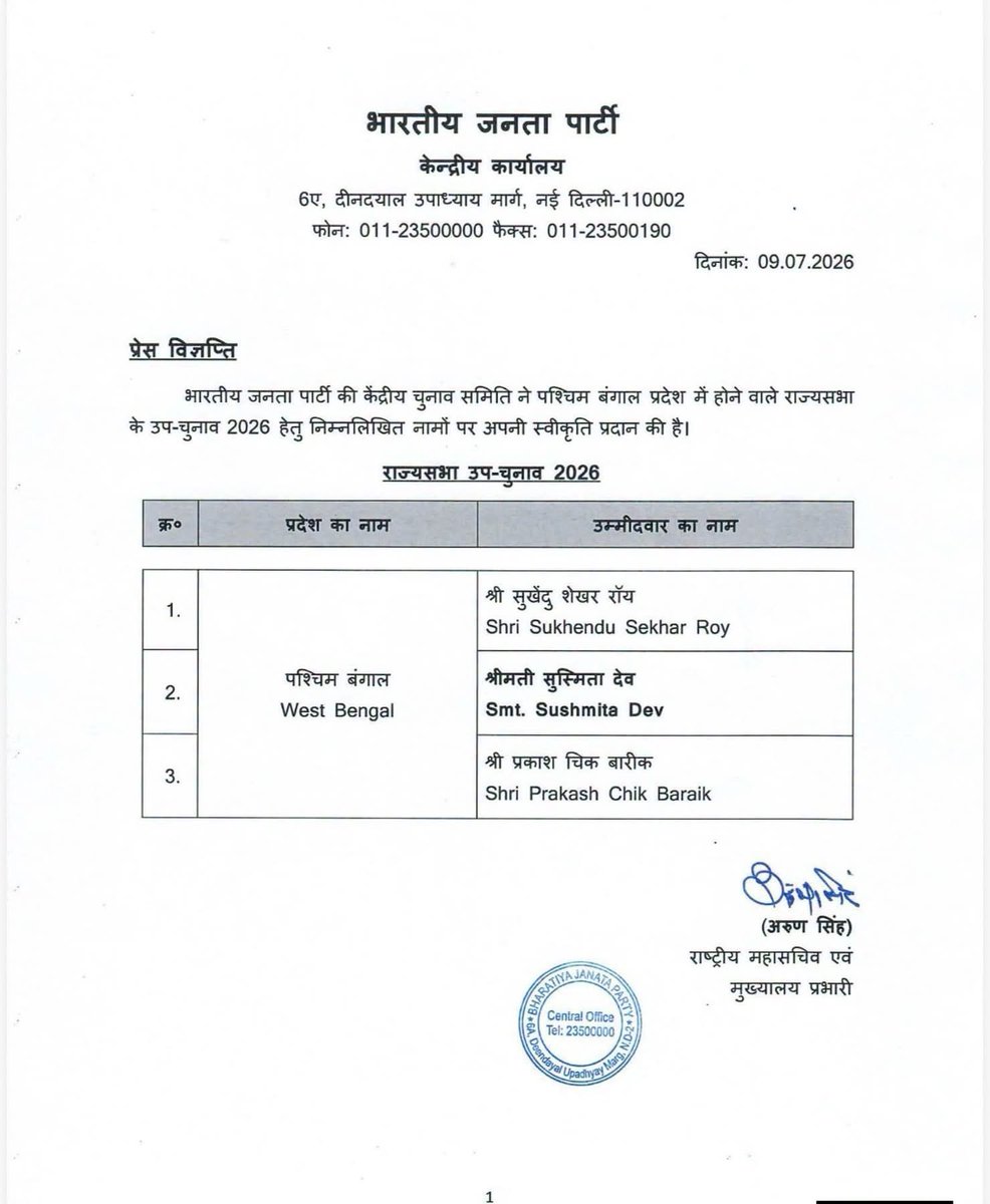 amlendra's tweet photo. TMC के नेता जो बीजेपी में गये उसका उनका फल मिलना शुरू हो गया है https://t.co/3fOaE5MX0J