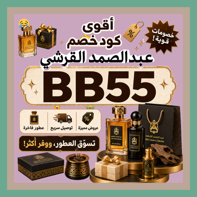 BalkizEren's tweet photo. عطر ورد الطائف من عبدالصمد القرشي تجربة راقية ومع كود يمنح خصم إضافي عبر كوبون فعال
 ഭടസഐതബ 🐷🦺▬جدييييد▬A24▬فععال▬قوووي▬يجنن▬D18▬قوي▬ https://t.co/TRAeQX8RP2