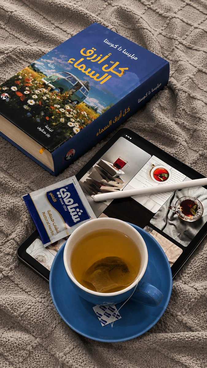 0_0amira's tweet photo. يبقى الإنسان بخير ما دام يحمل أنسه في قلبه، ويستمده من منزله وتفاصيل أيامه البسيطة https://t.co/nA5zyas9f8