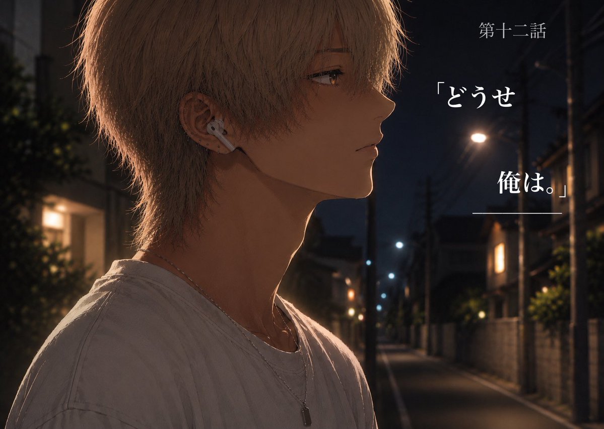 myspa_glaxxxsy's tweet photo. IORI~the story we spun together~
第十二話 『 どうせ 俺は。』
Chapter01
_________
#AIイラスト
#AIart
#シネマイラスト https://t.co/AcrF0o92uF