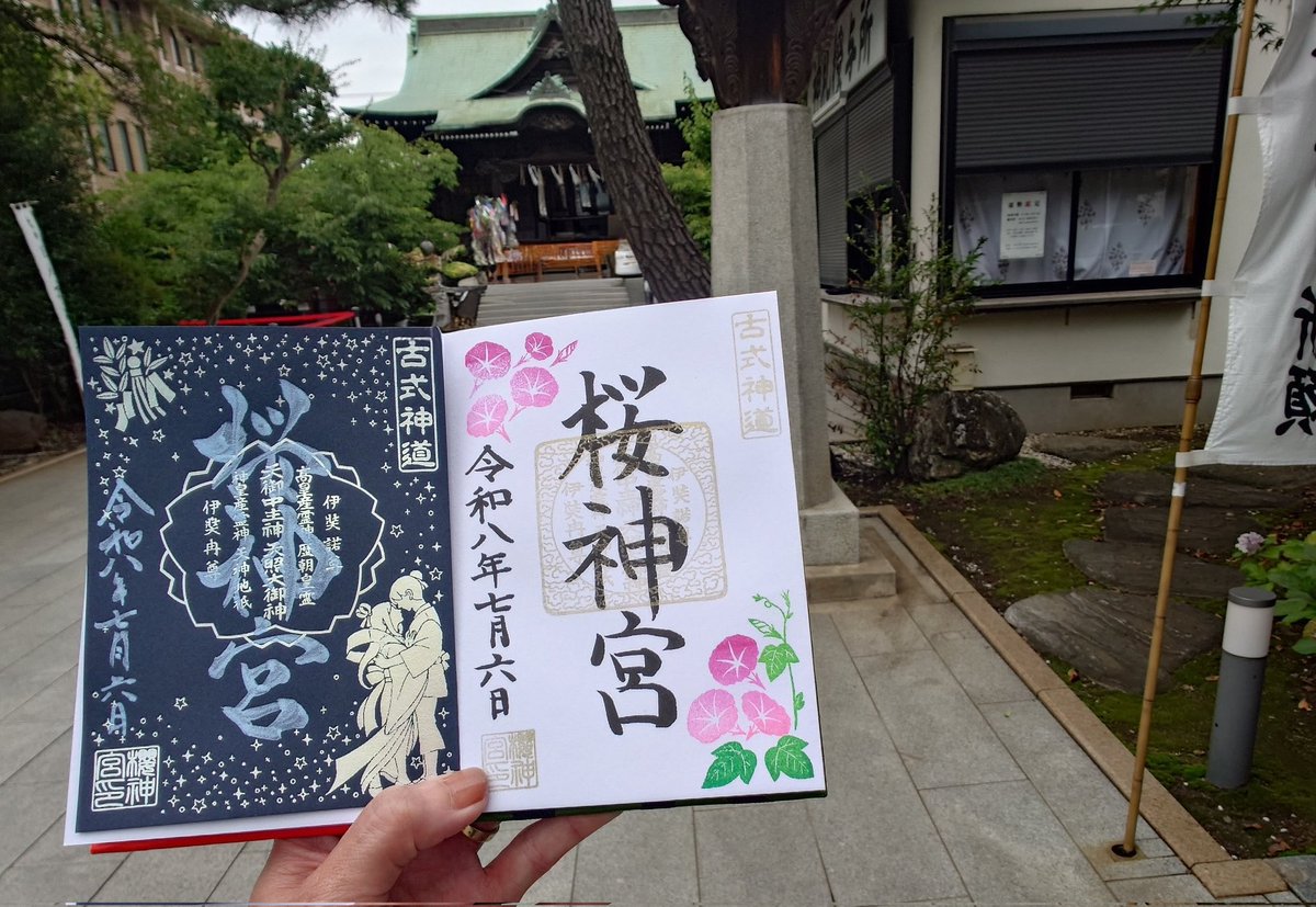 mofu_uri's tweet photo. 2026.07.06.
世田谷区新町　桜神宮さま⛩️
渋谷区東　渋谷氷川神社さま⛩️
千代田区富士見　東京大神宮さま⛩️

🎋七夕前日にお友達と3人で
神社巡り🙏🙏🙏
楽しかった〜🥰

七夕限定の書き置きの御朱印や
直書きで御朱印をいただいたり
お守りもいただきました😊

#神社 #御朱印 #だから私はXperia https://t.co/dElQ7qQPiS