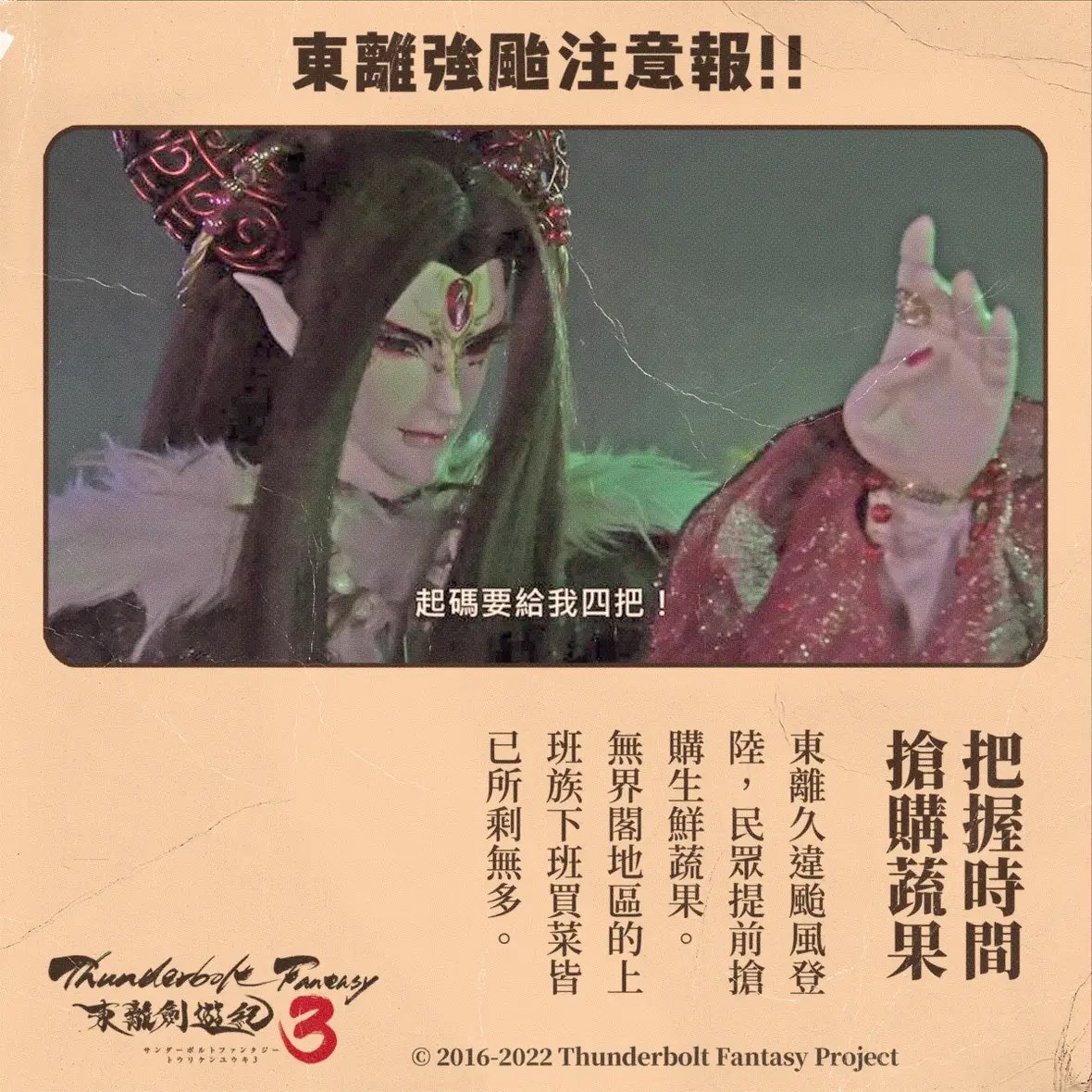 makuradl's tweet photo. 應景！以及蔬菜未免也太貴了吧 https://t.co/htcTViCgzd