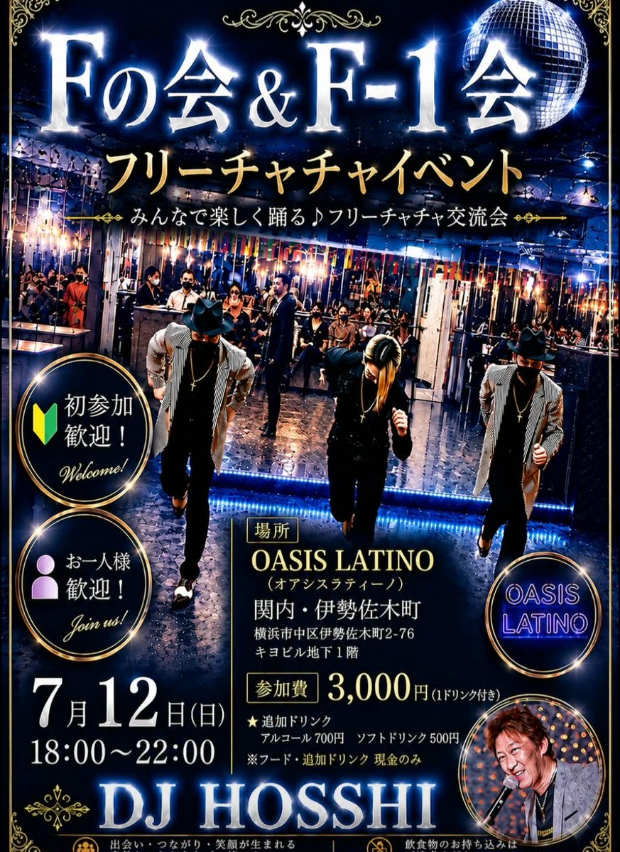 ICHIRO34772447's tweet photo. 7月10日(金)の今日は
フリーチャチSCHOOL
横浜中スポーツセンター 1F 研修室
12日(日)
【Fの会】
DJ HOSSI
@OASIS LATINO(ｵｱｼｽﾗﾃｨｰﾉ)
横浜市中区伊勢佐木町2-76ｷﾖﾋﾞﾙ地下1階
■電話:  045-274-7781
■時間:  18:00~22:00
■金額:   3,000円 // 1D
#フリーチャチャ
#ハマチャチャ https://t.co/uDYC0uTelY