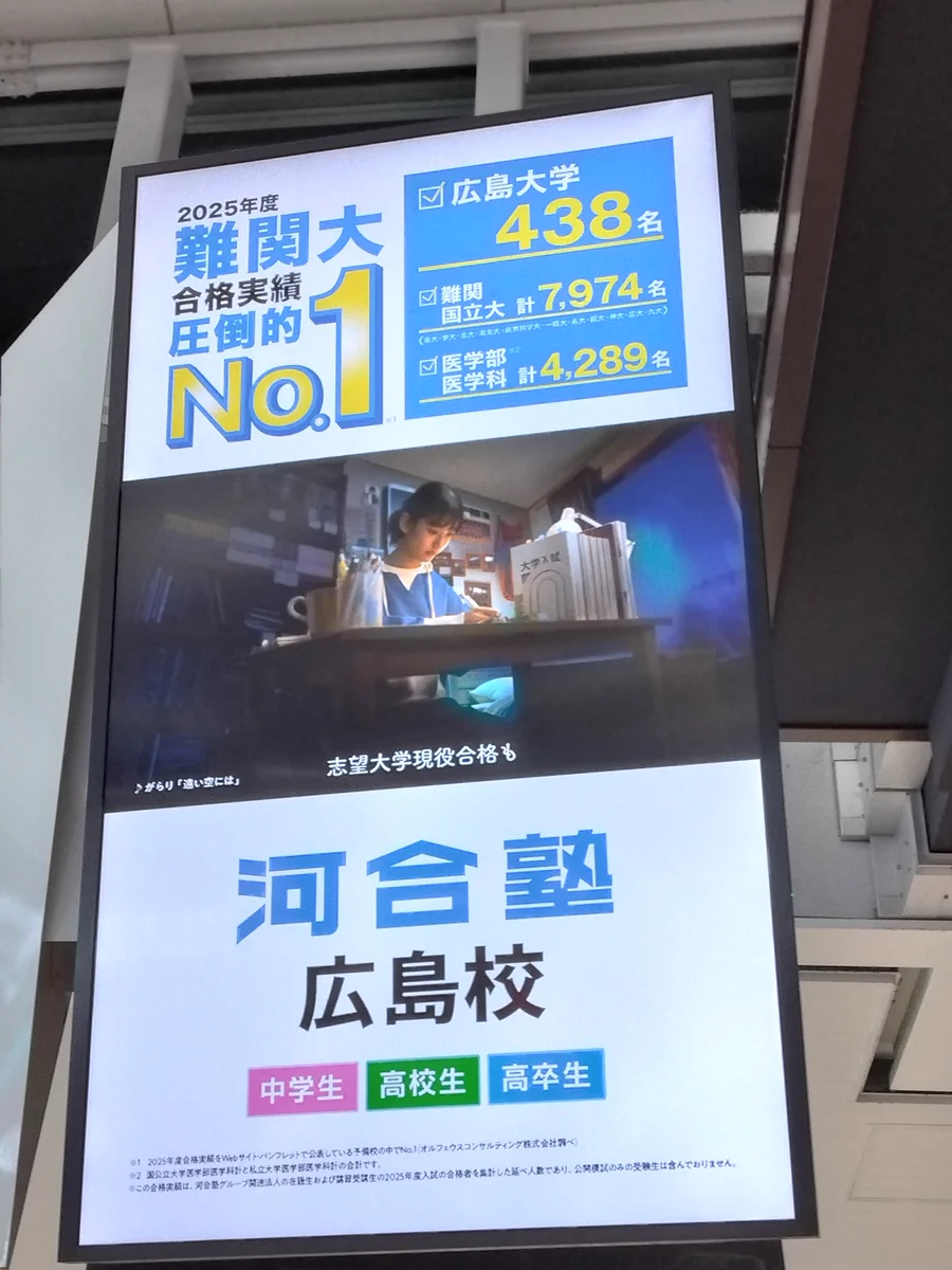 学校広告研究学会 設立準備事務局(ずっと準備中) on X: 