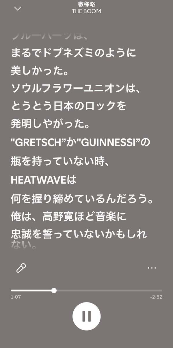 usuqui's tweet photo. なんかイヤさがやっぱりあるんだけど歌詞についてはこれ細かいとこホントに上手い https://t.co/mW1TRYnNJ7