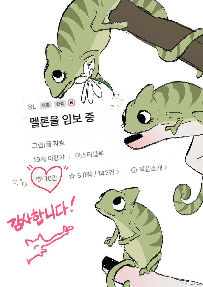 00sin_JAHO_'s tweet photo. <멜론을 임보 중>
10만이라니..😘 감사합니닷!! https://t.co/4u444pRcOo